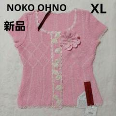 新品　ノコオーノ ノーカラージャケット ピンク　コサージュ　42　大きいサイズ