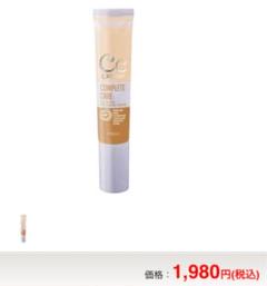 エトゥベラ CCクリーム