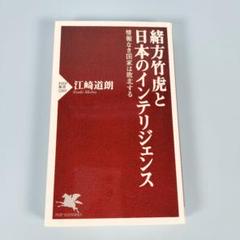 2025年最新】緒方竹虎の人気アイテム - メルカリ