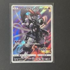 2025年最新】アーマードミュウツーの人気アイテム - メルカリ