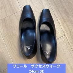2025年最新】ワコールサクセスウォーク24の人気アイテム - メルカリ