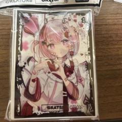 GRATS！スリーブ　新品未開封10こセット 新品未開封 GRATS! スリーブ CONTROL うえのみぎ グラッツ②