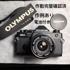 2025年最新】OLYMPUS OM-2 SPOT PROGRAMの人気アイテム - メルカリ