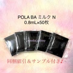 2025年最新】pola baの人気アイテム - メルカリ