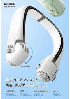 ネックファン 首幅/風向自由調節 超大風量 健康な風 1台2役