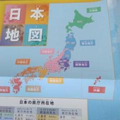 日本地図 ポスター 地理学習　社会　見やすいポスターサイズ　7. 25B