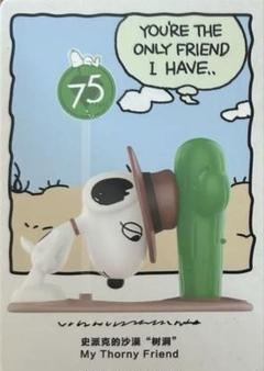 【新品】POP MART PEANUTS75周年スヌーピー