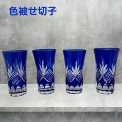 2025年最新】色被せ切子の人気アイテム - メルカリ