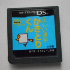 陰山メソッド 電脳反復 正しい漢字かきとりくん DS ケースなし