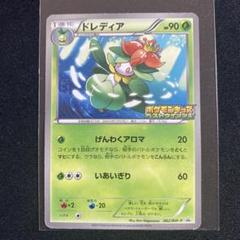 2025年最新】ドレディア ポケモンキッズの人気アイテム - メルカリ