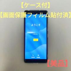 【楽天 Rakuten Hand 楽天ハンド ケース付 保護フィルム貼付済】