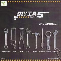 DIY工具マスコット5…9点セット