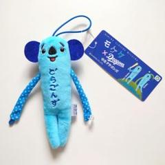 中日ドラゴンズ ご当地 モケケ どらごんず ブルー キャラクターグッズ