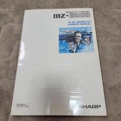 2025年最新】mz2000の人気アイテム - メルカリ