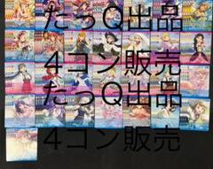 ラブライブ！オフィシャルカードゲーム ラブカ　4コン（高レアver） ラブライブ！オフィシャルカードゲーム ラブカ 4コン