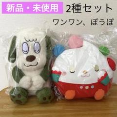 NHK いないいないばあっ! ぬいぐるみ ワンワン ぽぅぽ Lサイズ すやすや