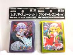 東方project　東方混沌符　カードスリーブ　レミリア フランドール