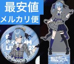 2025年最新】星街すいせい 缶バッジ バズリズムの人気アイテム