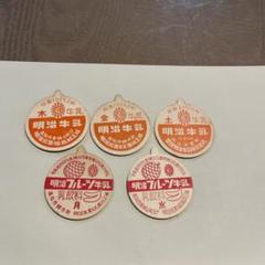 Scherzo3牛乳紙キャップ その他