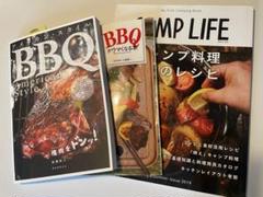 BBQ・キャンプ向け料理本3冊セット