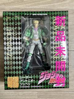 シーザー　ツェペリ　超像可動　ジョジョの奇妙な冒険　新品　2部　JOJO