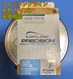 ［送料込み匿名配送］Cortland Line フラットテーパフィッシングライン 送料込み匿名配送］Cortland Line フラットテーパフィッシングライン