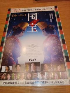 映画国宝　 吉沢亮　横浜流星　ロケ地マップ