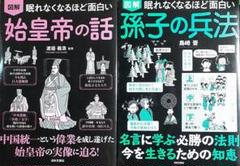 2025年最新】図解 眠れなくなるほど面白いの人気アイテム - メルカリ
