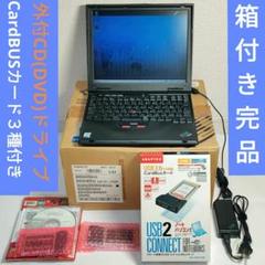 ★箱付き動作品＋CD(DVD)＋カード3種★IBM ThinkPad X24