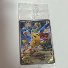 2025年最新】ポケモンカード ピカチュウ みんなでぼうけんの人気