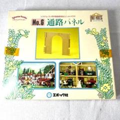 シルバニアファミリー No.6通路パネル 1986年当時物 未使用 81-4のサムネイル