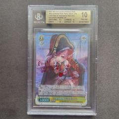 【BGS 10 ゴールドラベル】宝鐘海賊団船長 宝鐘マリン SP サイン
