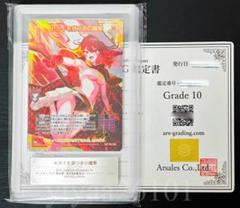 アメに撃たれる10。
a4アート紙 ⭐️Z/X ゼクス ARS10 セカイを穿つ赤の魔撃 渾沌竜姫編 約束