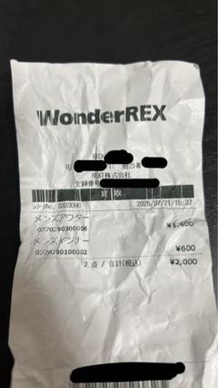 WonderREX レシート