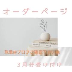 デニムリメイク　オーダー⑧