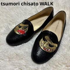 tsumori chisato walk ヒョウ柄フラットシューズ tsumori chisato WALK ツモリチサト ヒョウ柄パンプス23cm