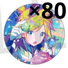 プロセカ 鏡音レン ワンダショ 缶バッジ グリッター缶バッジ 42C 80個