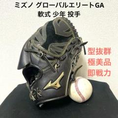 ⭐️美品⭐️Mizuno 黒 レザーグローブ　未使用 Mizuno 黒 レザーグローブ ゴールドロゴ 野球用グローブ 内野手