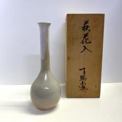 2025年最新】萩焼 天鵬山 花瓶の人気アイテム - メルカリ
