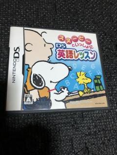 スヌーピーといっしょに DS 英語レッスン