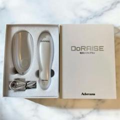 新型SmasuBeat 美顔器 シルバー Aderans