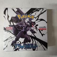 ブラックボルト　1BOX シュリンク無し ポケカ ブラックボルト box シュリンクなし｜リベシティフリー