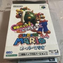 マリオ64！まとめ売り。全てセットです マリオ64！まとめ売り。全てセットです - メルカリ