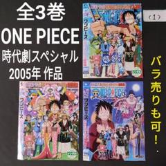 ブルー系 超特価 歴代ワンピース映画作品dvdセット Tvスペシャル 麦わらのルフィ親分1 2 アニメ Dvd ブルーレイブルー系 11 070 Eur Artec Fr