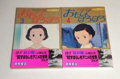 2025年最新】ジブリフィルムコミックの人気アイテム - メルカリ