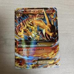 MリザードンEX メガバトルデッキ60 MリザードンEX 002/021 imgrc0065582868.jpg