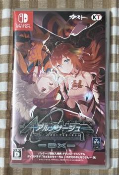 アルノサージュ ～生まれいずる星へ祈る詩～ DX