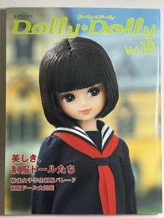 高校生 リカちゃん トイザらスシリーズ 卒業式 はかま 当時物 日本製 未使用 当時物 日本製 ファッションカレンダー 3月リカちゃん 卒業式