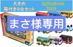 2025年最新】タヨ ミニカーの人気アイテム - メルカリ