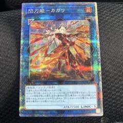 遊戯王 閃刀姫 カガリ 25th クオシク 2枚セット アートコレクション 遊戯王 閃刀姫カガリ 25th クオシク アーコレ アート